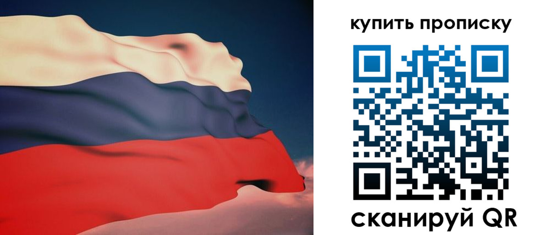 купить прописку в Златоусте