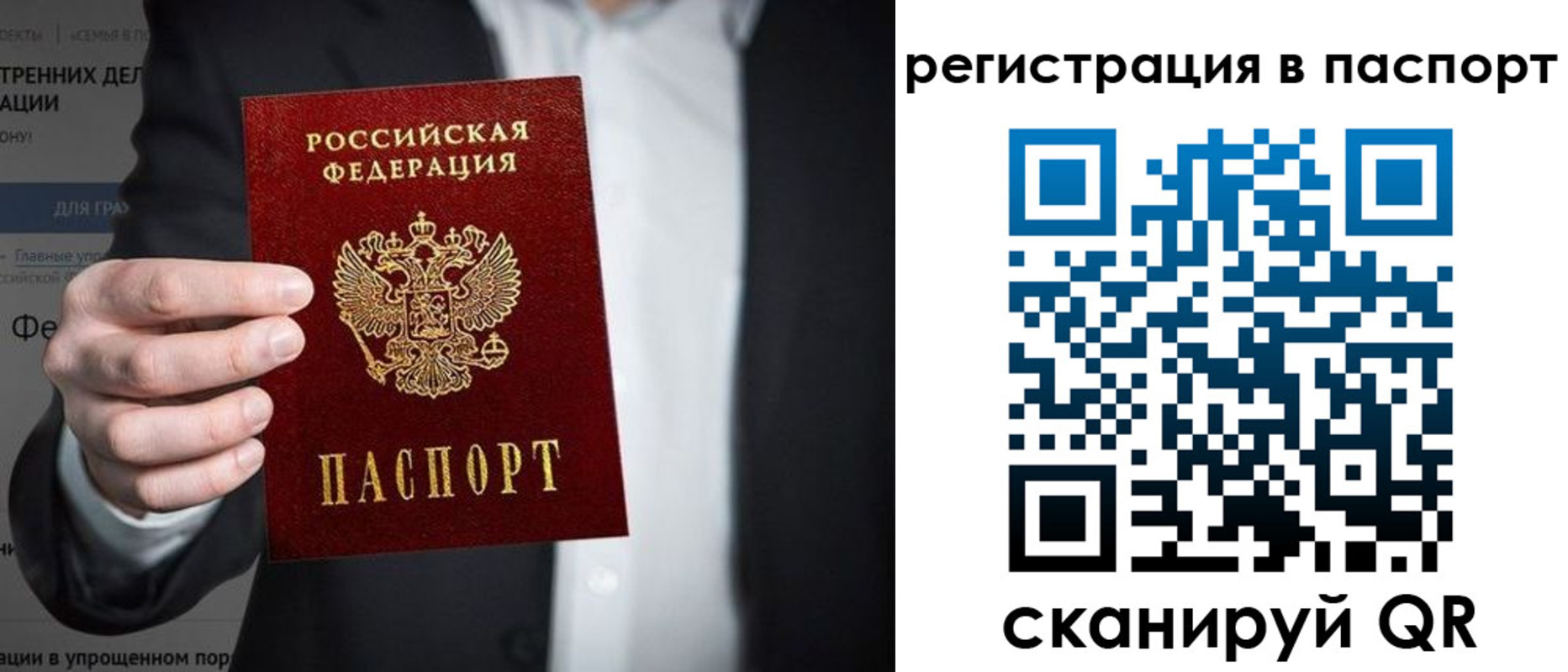 временная регистрация купить в Златоусте