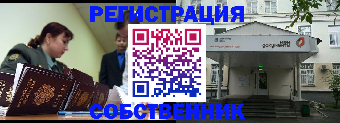 пропишу в квартире в Златоусте