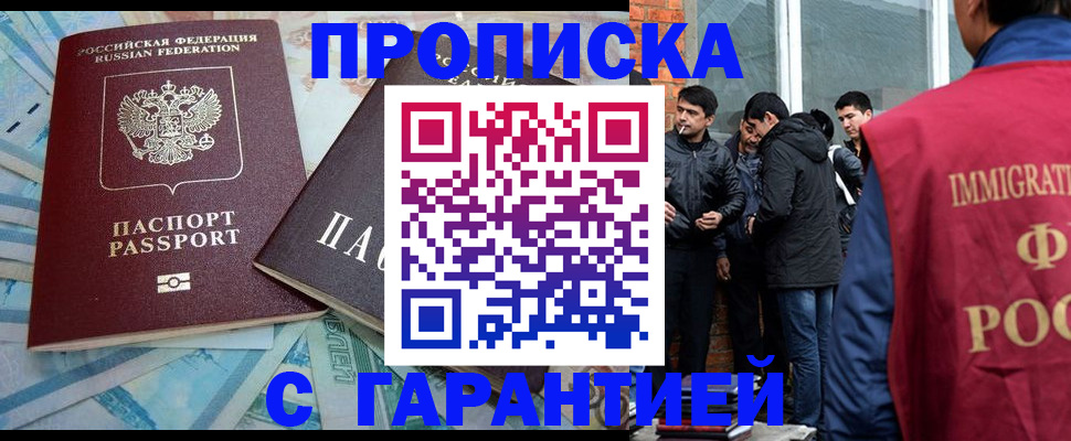 регистрация для дет. сада в Златоусте