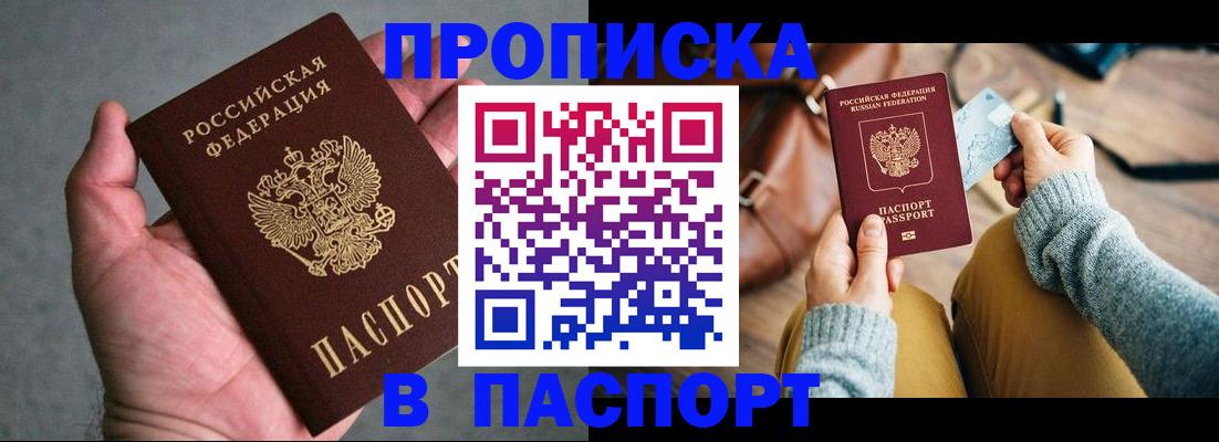 миграционный учет в Златоусте