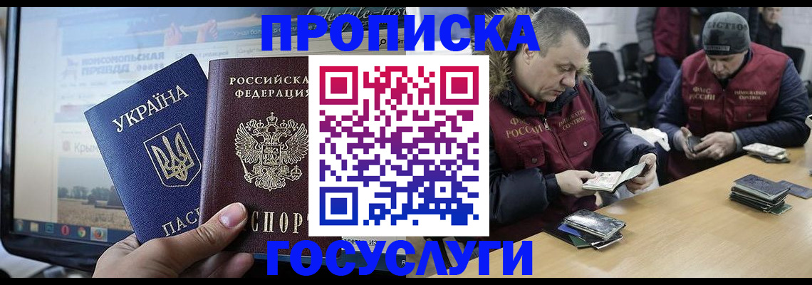 временная регистрация гарантия в Златоусте