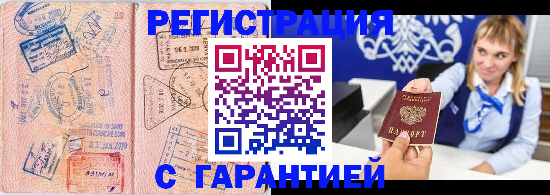 регистрация для дет. сада в Златоусте